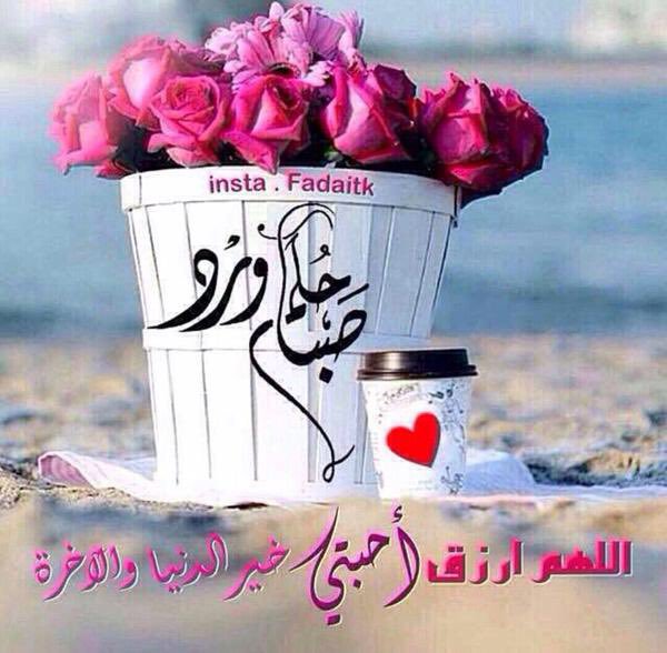 صباح الخير وكل الخير - صور صباح الخير رائعه 5134 12