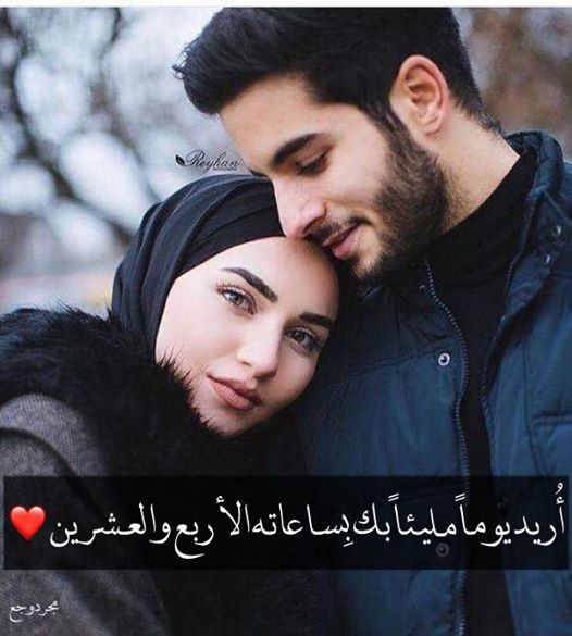 صور رومانسيه 2019 - اروع الصور الرومانسية 5925 4