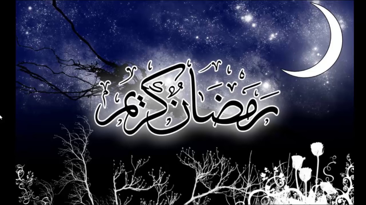 اجمل صور عن رمضان- اروع كلام عن رمضان 1740 7