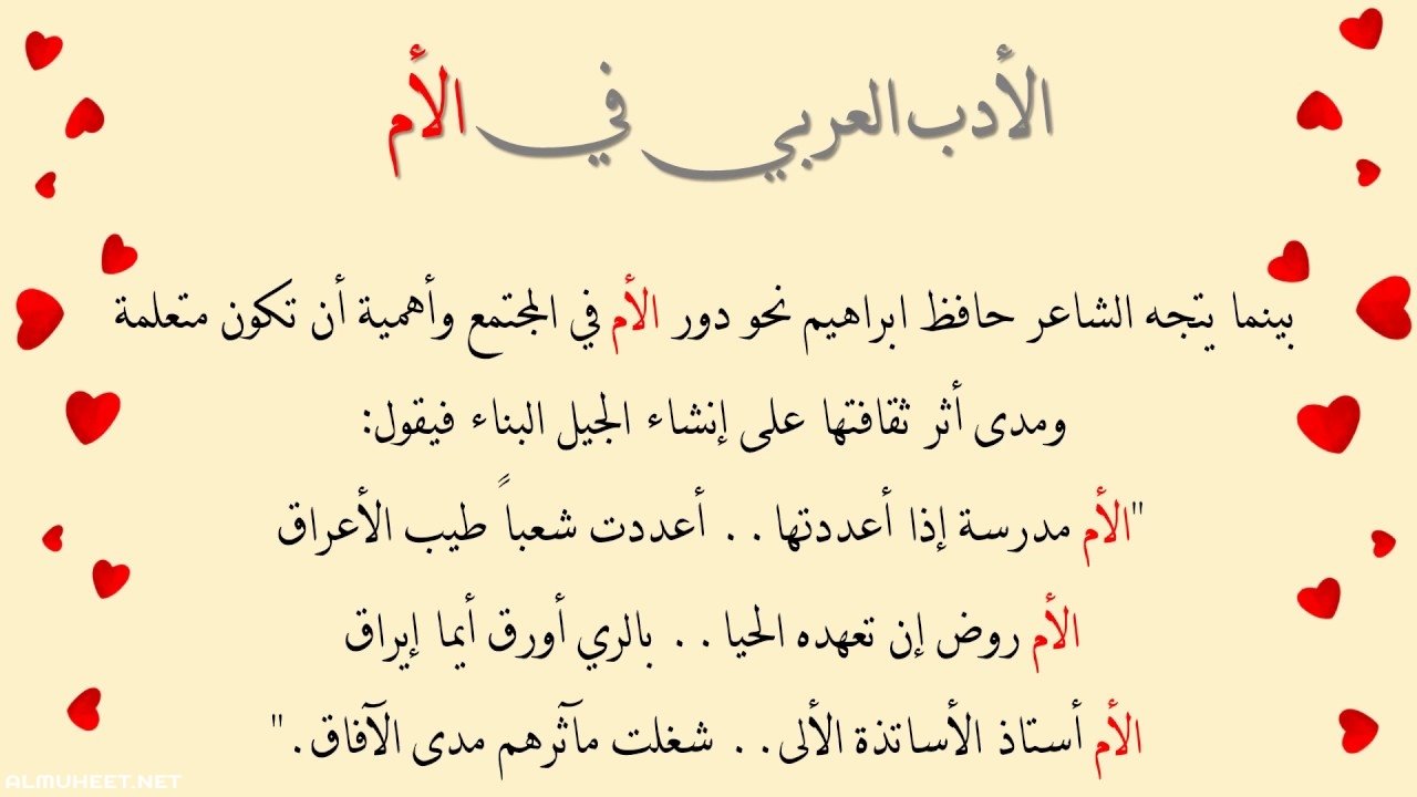 انتى نور البيت - شعر عن الام قصير ومعبر 5210 9