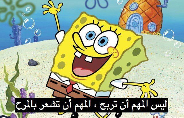 اقوال سبونج بوب - كلمات شخصيه Spongebob 17430 9