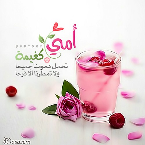 صور عن عيد الام - اروع صور عن الام في يوم عيدها 2501 5