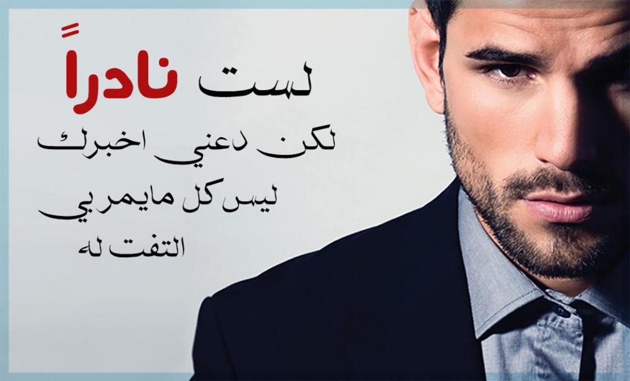 كلام كبرياء رجل , شموخ الرجل فى عبارات بسيطه