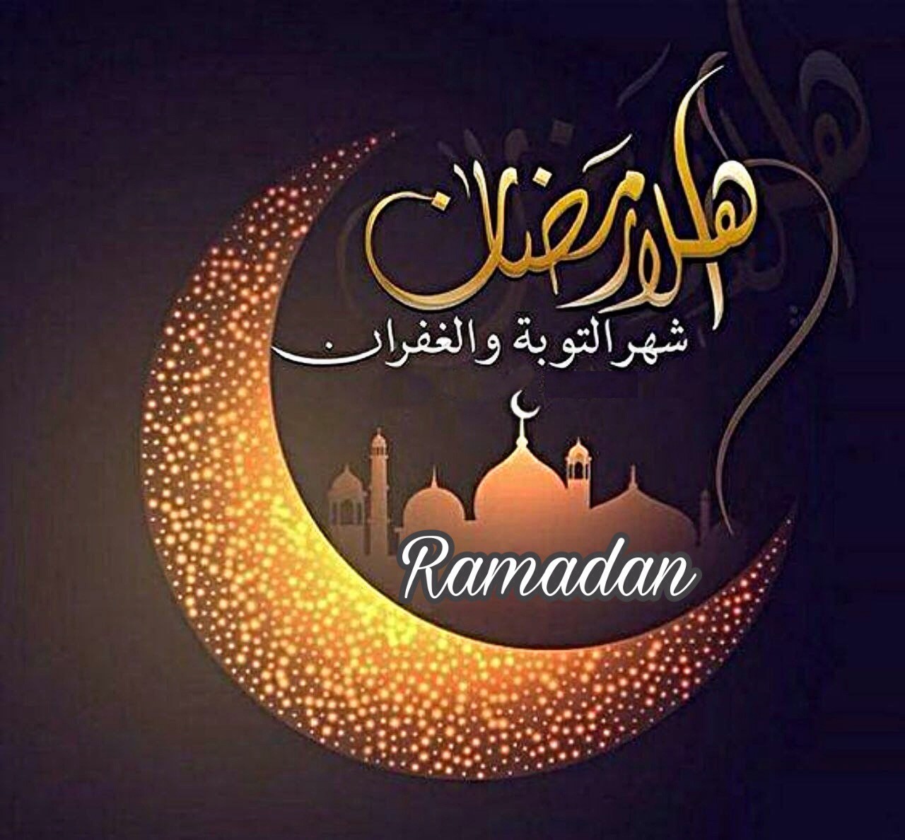 فرحتى بيك كبيرة اوى , صور عن رمضان