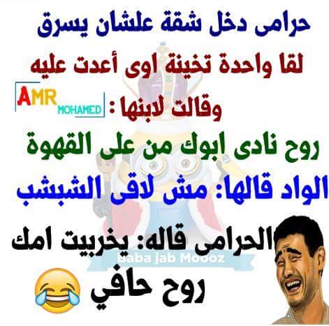 رسائل نكت - صور فيها نكت لصحابك 1290 9