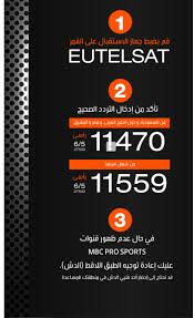 تردد قناة ام بي سي سبورت - احدث تردد لاروع قناه رياضيه 4885 1