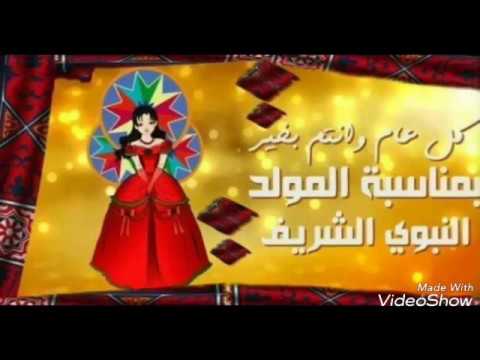 صور مولد النبي - اجمل الصور الخاصه بمولد النبى 938 2