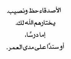 مفهوم الصداقة - الصداقة هى الحياة 4228 6