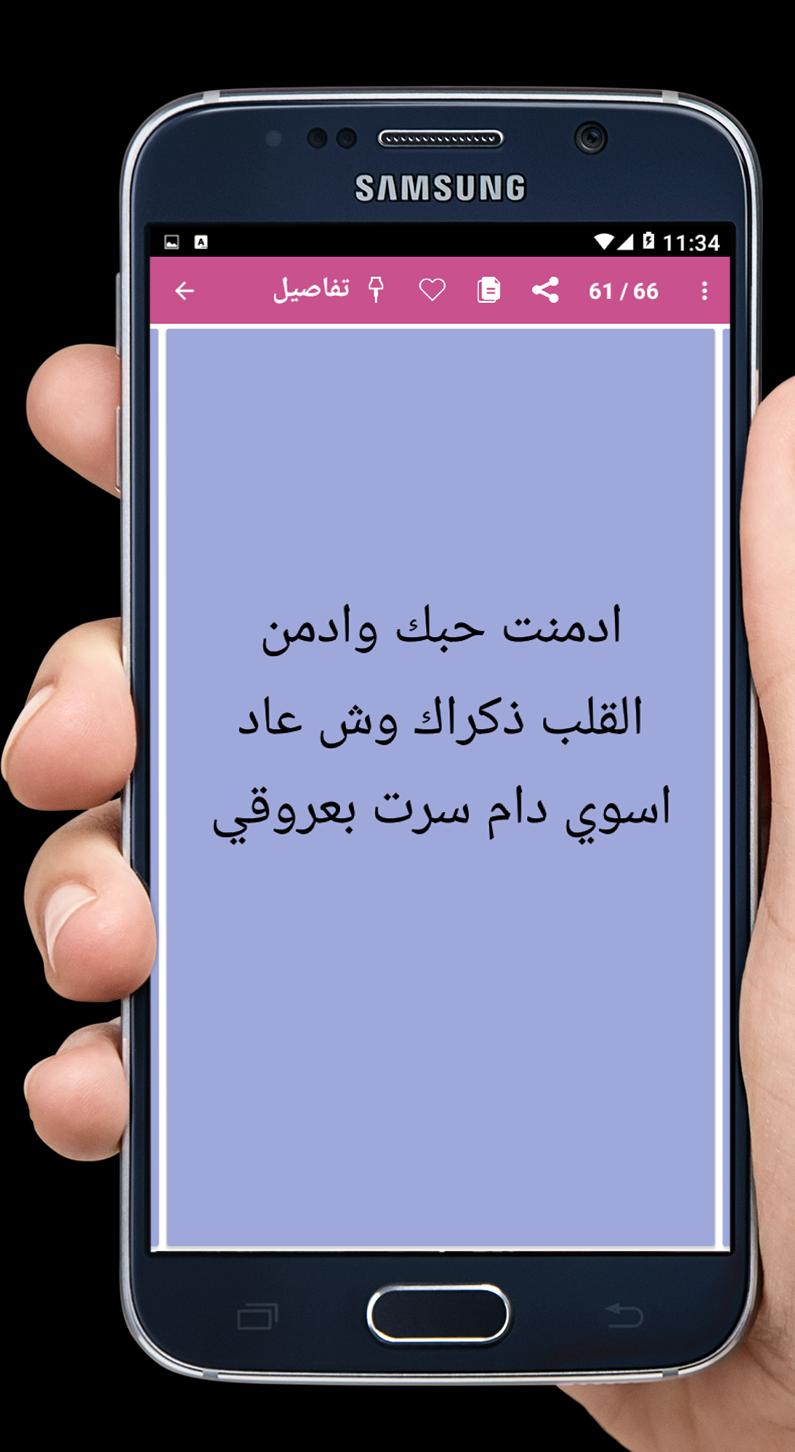 رسائل موبايلي - احدث رسائل للموبيل 5527 15