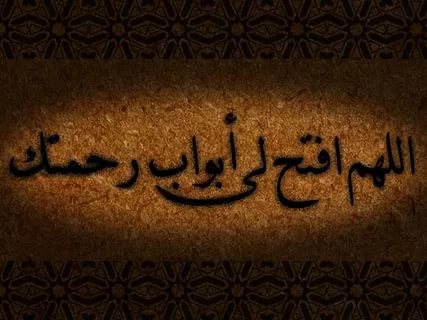 دعاء التوبة - اجمل الادعية المميزة باصوات رائعة 2103