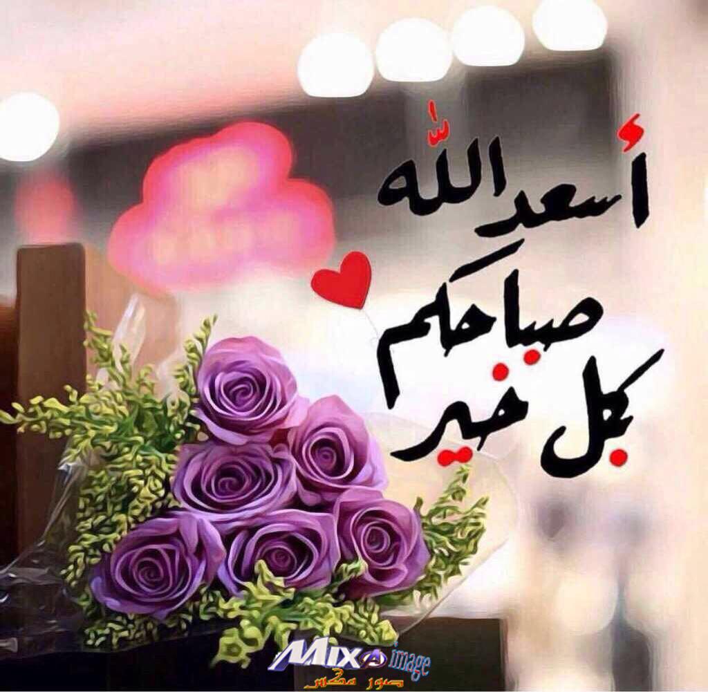 صباح الخير صور 6488 15