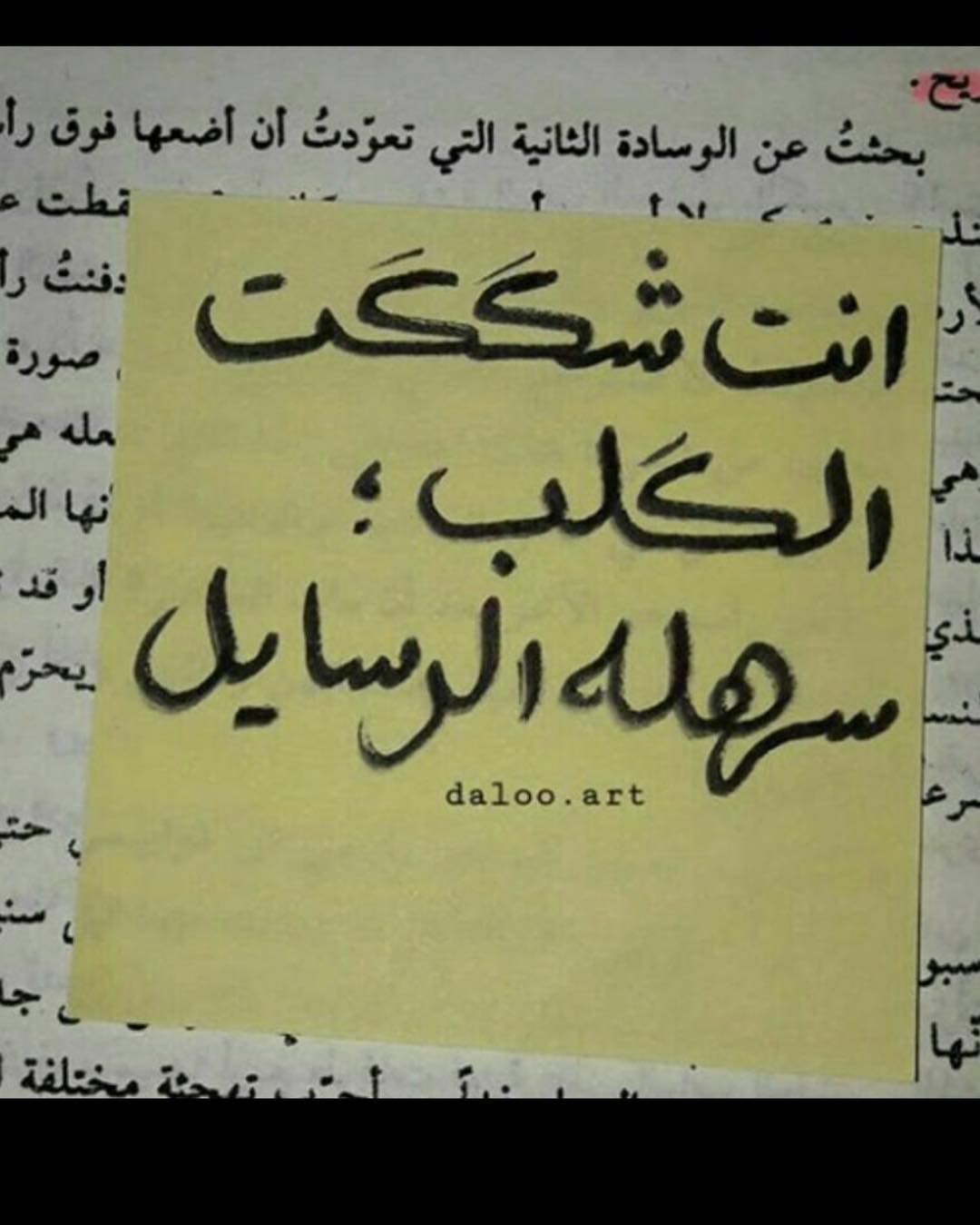 شعر حب عراقي - اجمل الاشعار العراقية المكتوبة 2019 3535 9