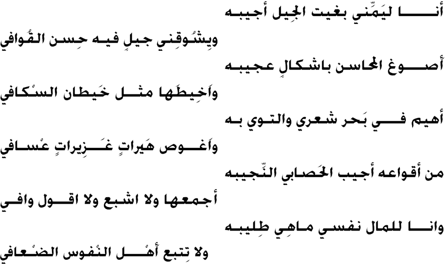 شرح قصيدة شجاعة وكرم - الادب العربي وشرحه 12724