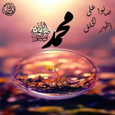 دعاء الرحمة - اجمل كلمات عن الرحمه 5454 2