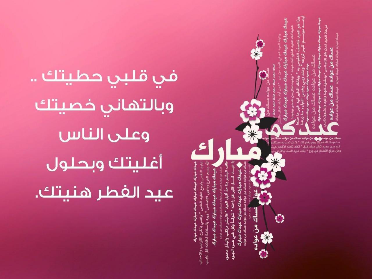 احلى ليلة عيد -شعر عن العيد 2593 10