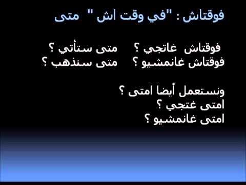 كلمات مغربيه 5862 11