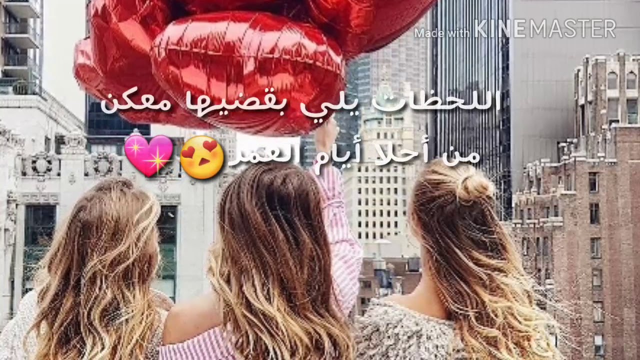 بنات عمي- بنات عمي يعني اخواتي 133 10