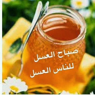 صور صباح العسل - اجمل صور الصباح 3266 8