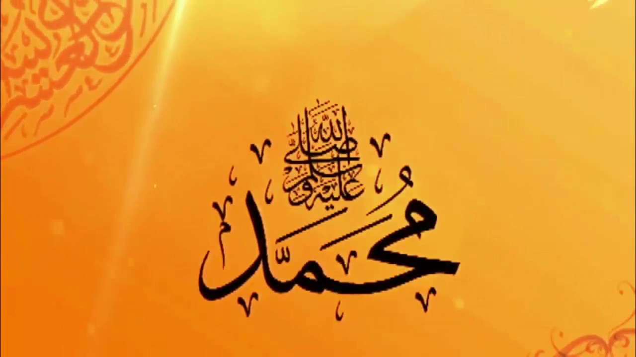 مسجات المولد النبوي الشريف , احلي رسائل التهنئه