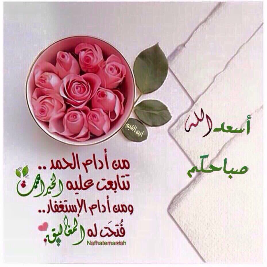 رسائل صباحية دينية- عبارات صباحية اسلامية 3657 6