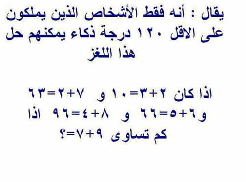 فوازير للاطفال وحلها - اسئلة تحتاج الي تفكير 12530 1