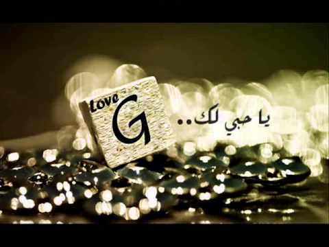 صور حرف G - اجمل صور مزخرفة لحرف G 1610