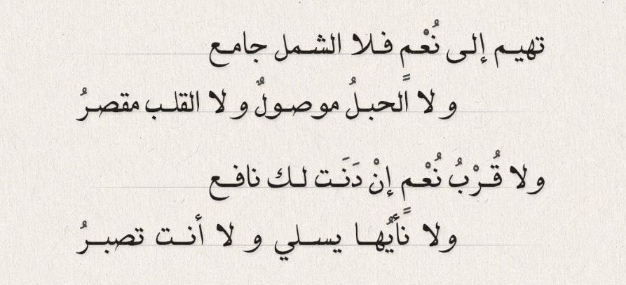 قصائد حب عربية-شعر عربي رومانسي 2831 7