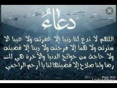 ادعية الاستغفار - ان الله مجيب الدعاء 3986 4