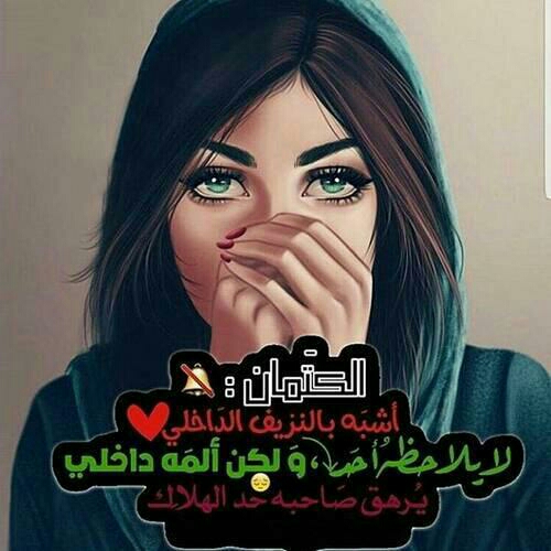 صور بنات مكتوب عليها - اجمل صور للبنات وعليها احلي كلمات 2076