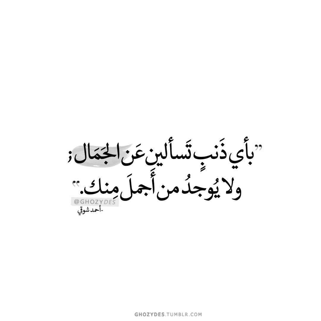 شعر عن الجمال 6356