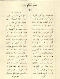 شعر عن الكويت - اجمل كلمات المدح لدولة الكويت 2097 5