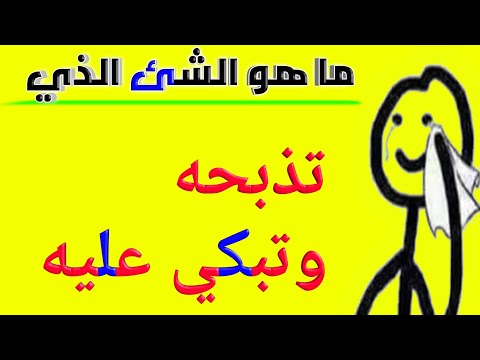 الغاز سهله - نشط عقلك بحل هذه الالغاز 550 12