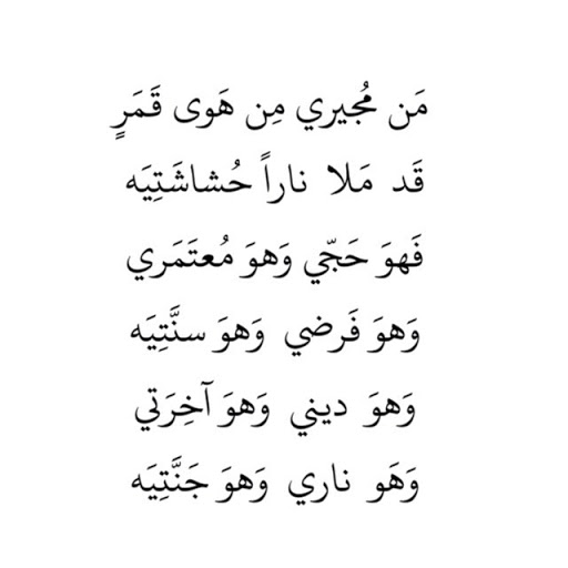 قصائد حب عربية-شعر عربي رومانسي 2831 6