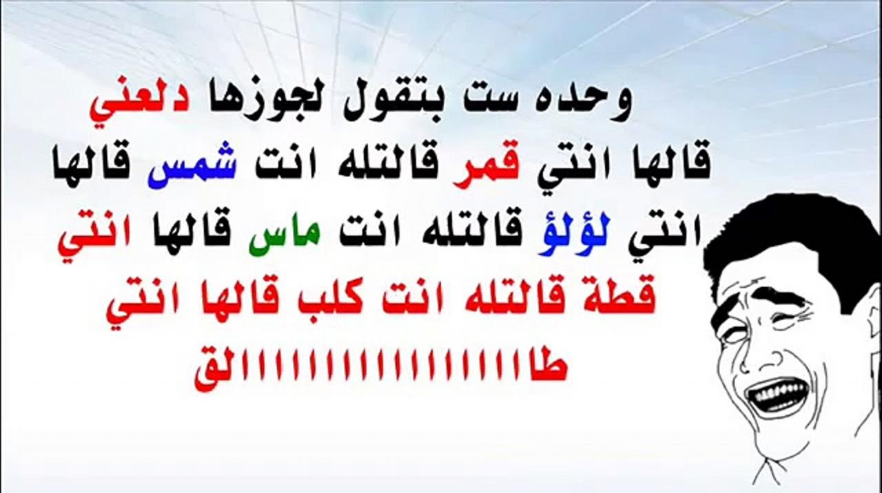 نكت محششين مصرية للكبار - افضل النكت المضحكه 12761 9