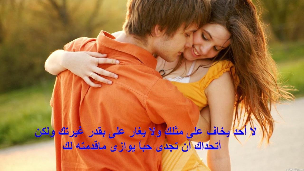 صور حب رومنسي- كلمات حب وغزل 3684 1