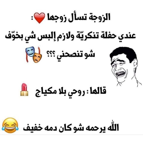 اجمل نكت مضحكة - ضحك حتي البكاء 4981 3