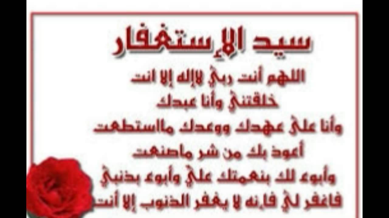 اجمل الادعية الدينية - صور اذكار وادعية اسلاميه مؤثره 930 2