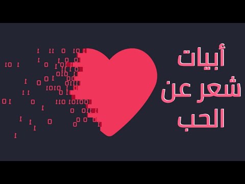 ابيات شعرية عن الحب- اجمل كلمات عن الغرام 3155 12