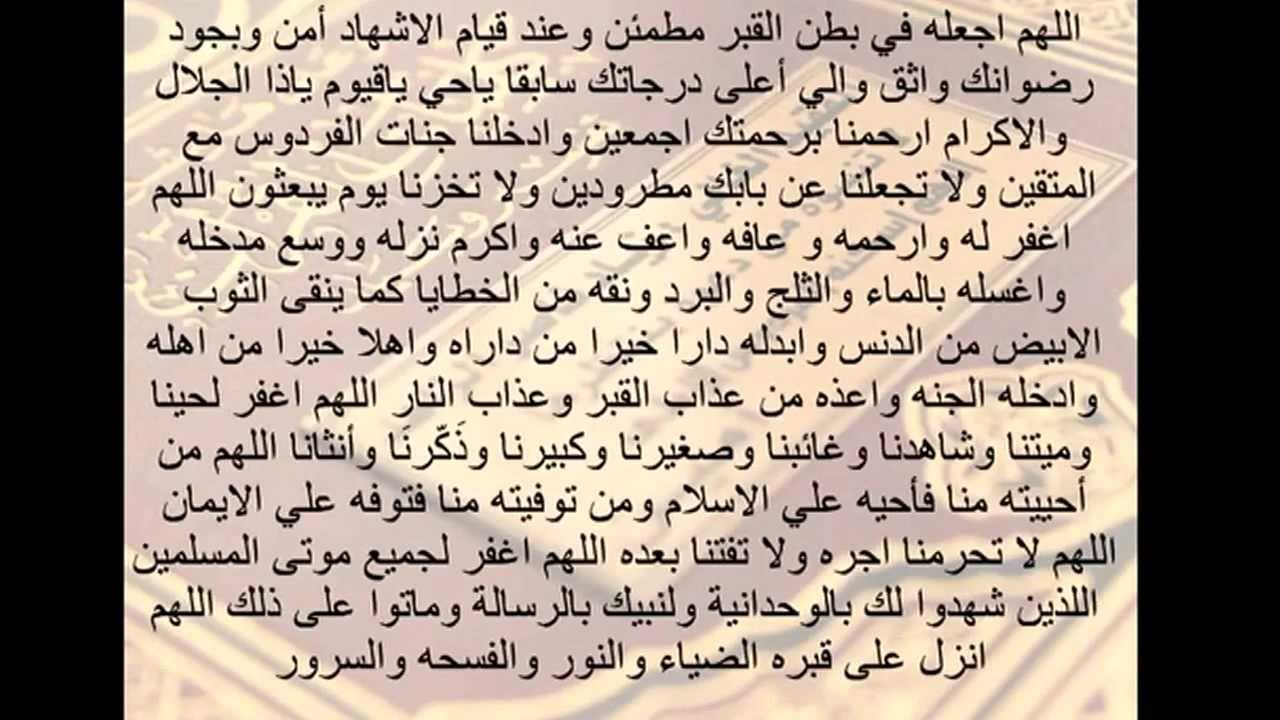 اجمل دعاء للميت - اجمل الصور للدعاء للميت 5486 1