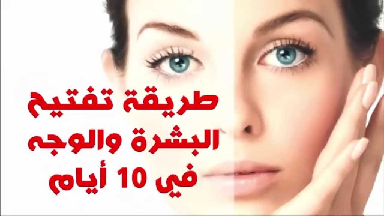 تفتيح البشرة السمراء - وصفات طبيعية للبشرة السمراء 4453 2