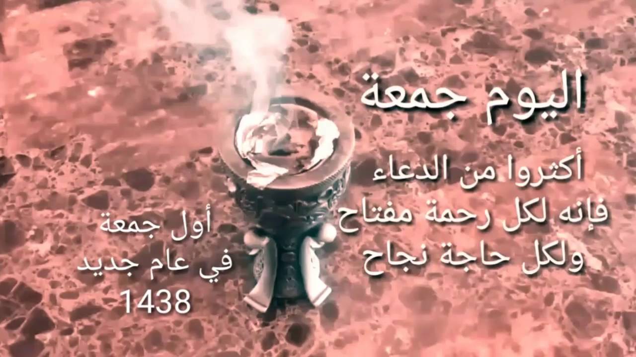 صور عن ليلة الجمعة - ليلة الجمعة 3190 2