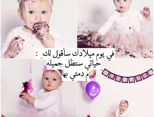 بيسيات عيد ميلاد-أجمل رسائل عيد ميلاد 6264 1