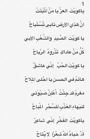 شعر عن الكويت - اجمل كلمات المدح لدولة الكويت 2097 1