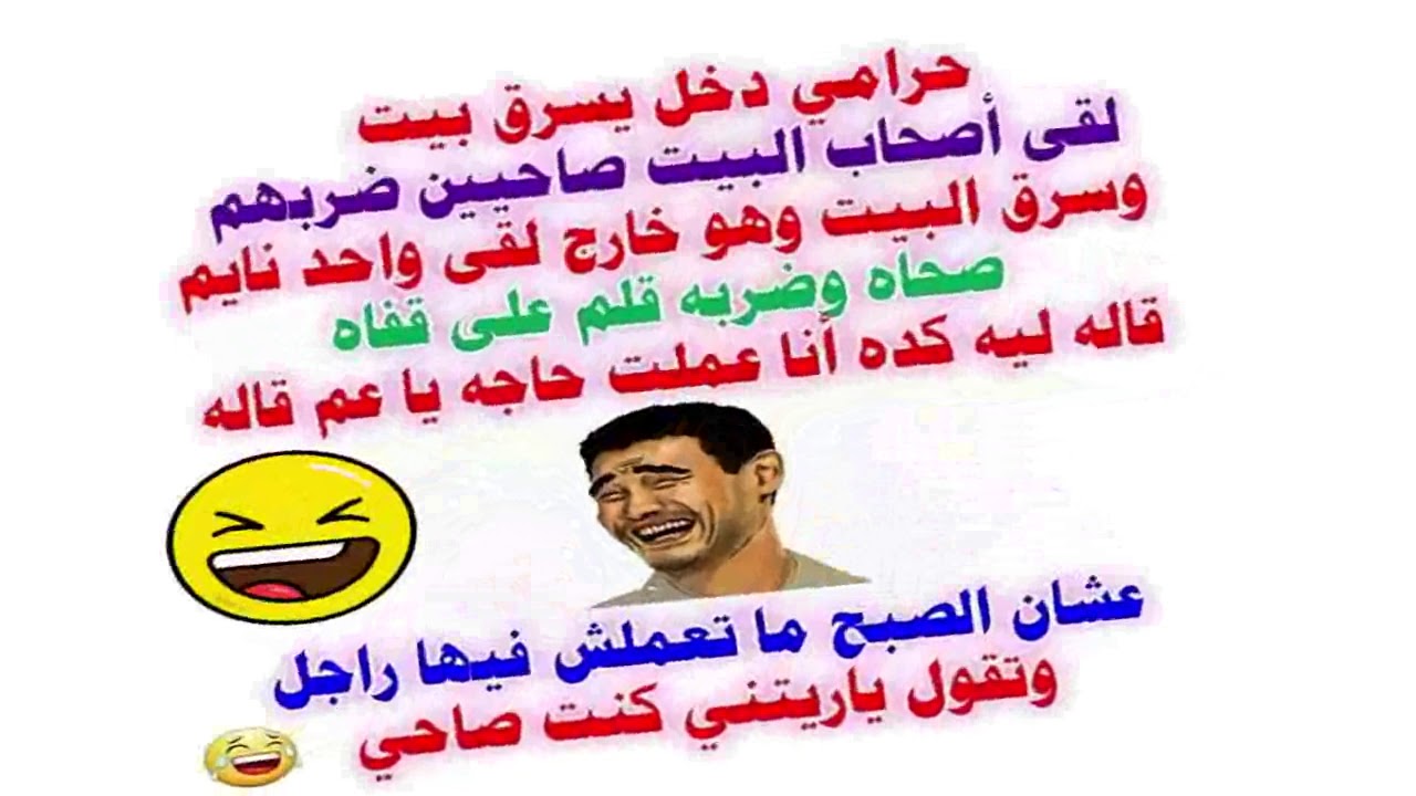 مش هتعرف تمسك نفسك , اجمد نكت