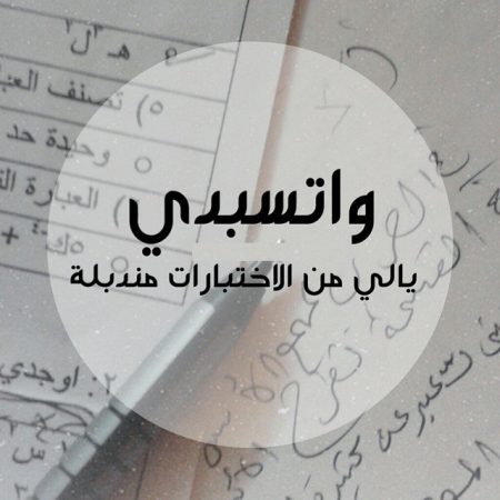 صور عن الاختبارات 6153 3