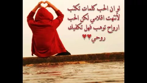 شعر حب قصير - اجمل الكلمات الراقية فى الحب 3099 9