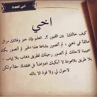 شعر قصير عن الاخ - اجمل ما قيل فى حب وتقدير الاخ 3088 8