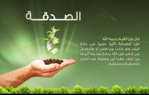 صور عن الصدقه - اروع الصور عن الصدقة و فضلها 1840 2