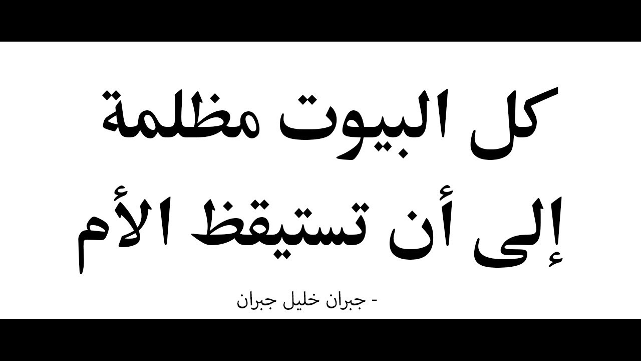 انتى نور البيت - شعر عن الام قصير ومعبر 5210 5