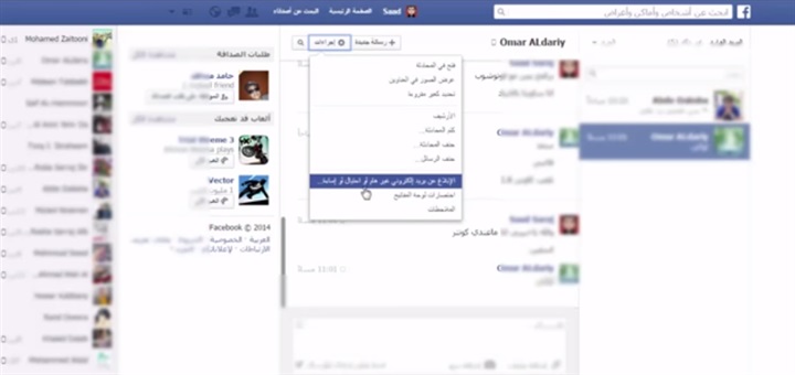 طريقة حذف فيس بوك , تخلصي من اكونت الفيس بوك